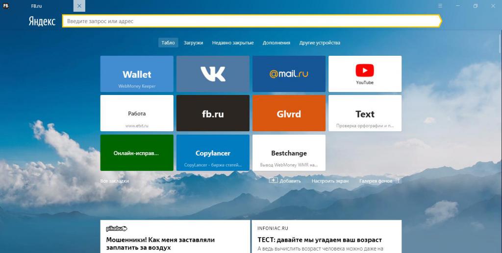 Screenshot von Yandex.Browser