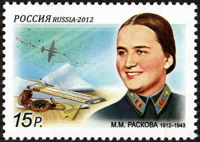 Held der Sowjetunion Раскова Maria Michajlowna