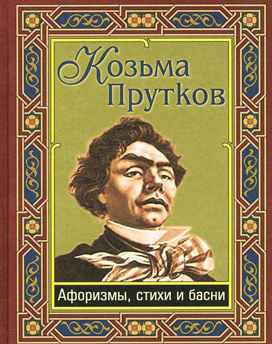 the aphorisms of Kozma prutkov about love