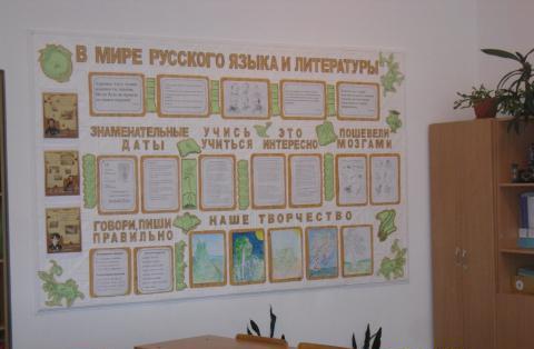 design study of Russian language and literature
