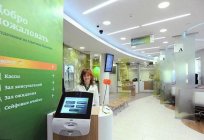 是怎样的采访，在俄罗斯联邦储蓄银行在莫斯科？ 如何成功地通过一个面试在储蓄银行？