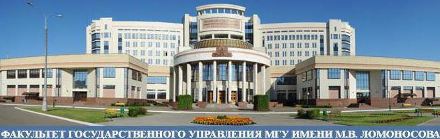 Fakultät der Moskauer staatlichen Universität der öffentlichen Verwaltung