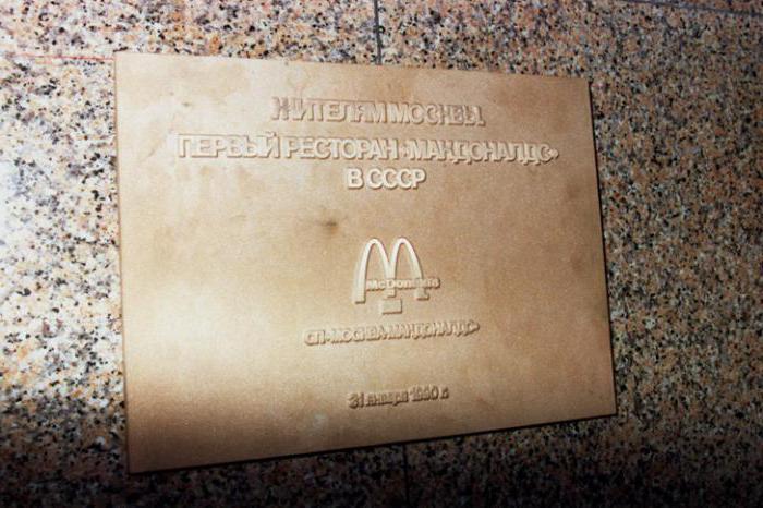 the first McDonald's in Moscow