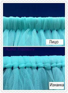 the look of tulle tied to the elastic