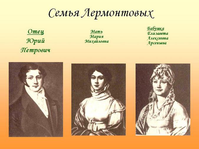 the grandmother of the poet Lermontov