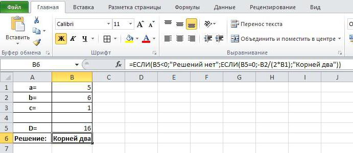 Эксель если больше то равно. Формула в экселе если функция. Формула функции если в эксель. Excel формула если или с несколькими условиями. Логическая формула если в excel.