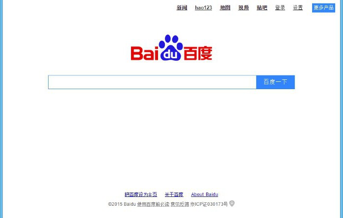 baidu what is this program how to remove