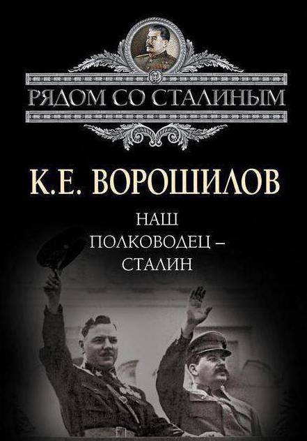 книги про сталіна