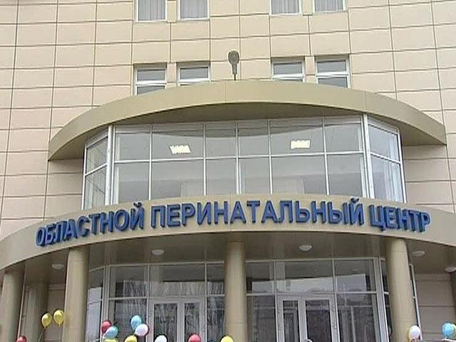 perinatal center of Rostov