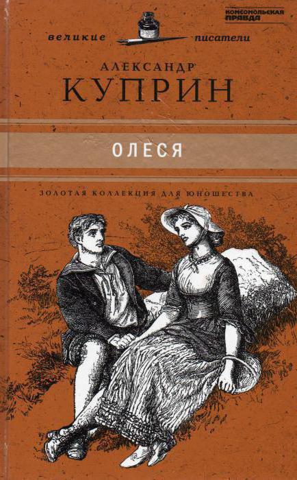 the theme of tragic love in the work of Kuprin