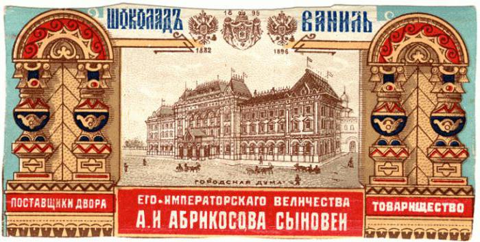 Konditorei Konzern бабаевский Moskau