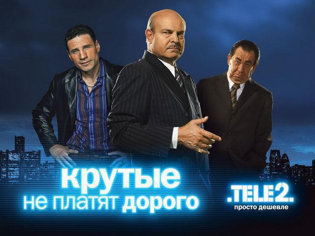 mein Tele2 Online Moscow Bewertungen