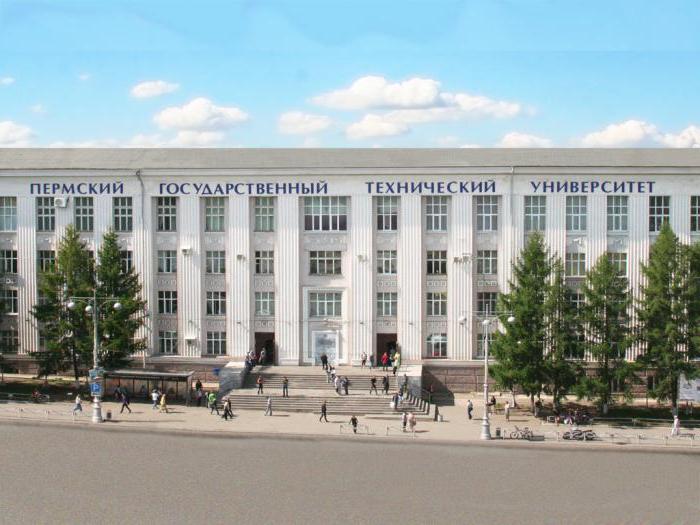 пермь мемлекеттік техникалық университеті
