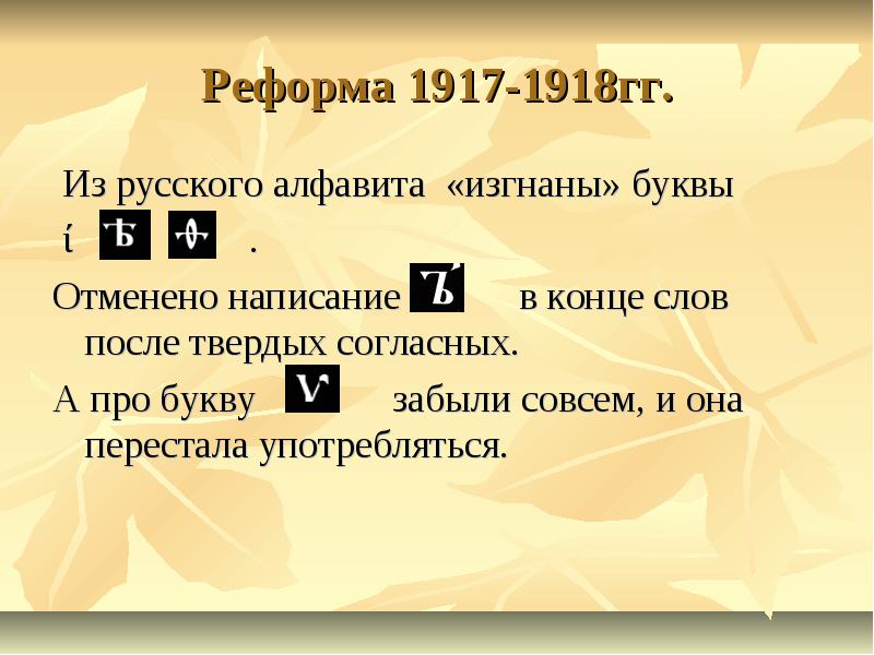 pre-revolutionary Russian language