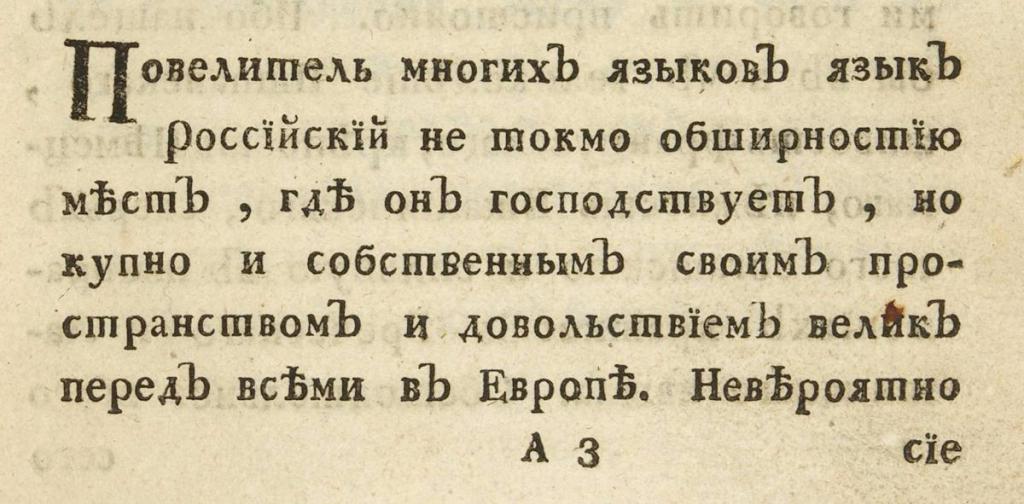pre-revolutionary Russian language