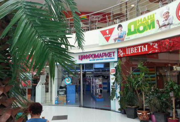 shopping and entertainment center Rio in Belgorod