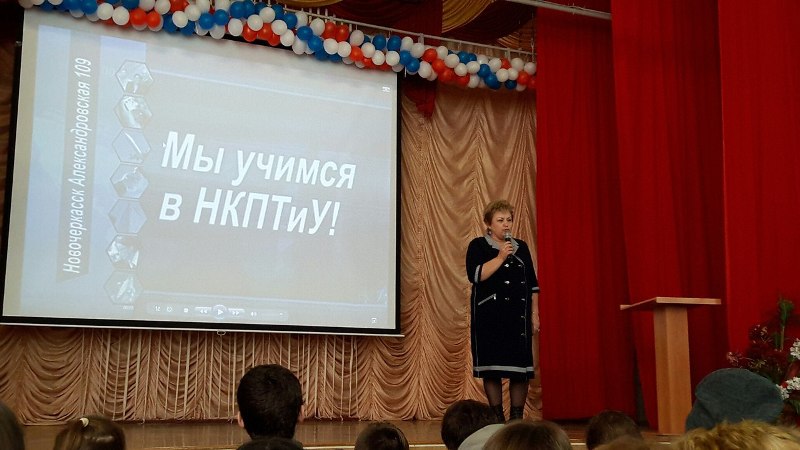 Colegios y escuelas de ingeniería en el año novocherkassk
