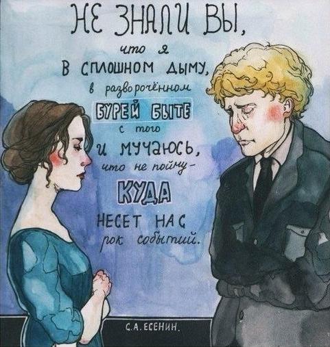 letter to the woman who is dedicated to Yesenin