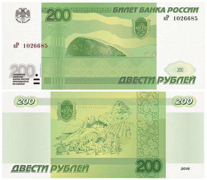 banknotes of 2000 and 200 rubles