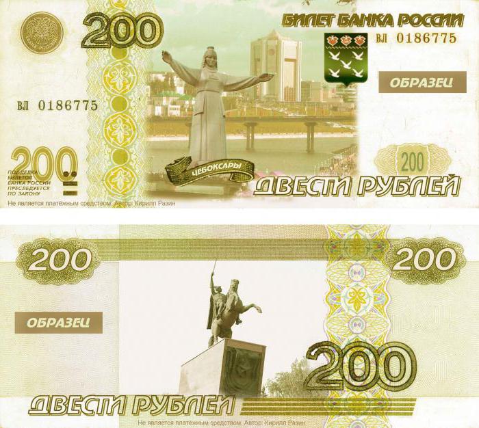 Banknoten 200 und 2000 Rubel