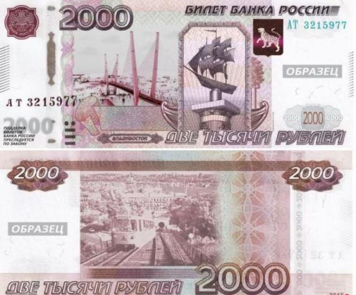 the new banknotes of 200 and 2000 rubles