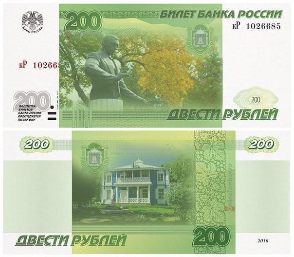  Proben der neuen Banknoten 200 und 2000 Rubel
