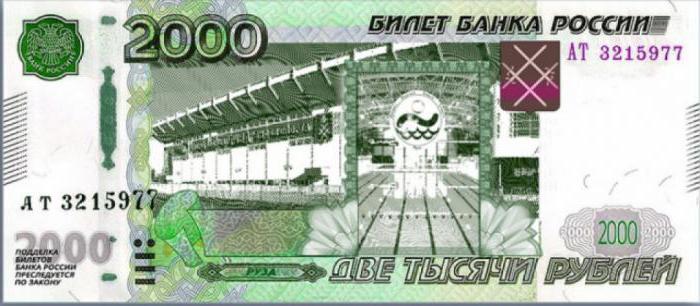 los billetes de banco de rusia, 200 y 2000 rublos