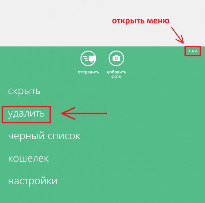 Вокруг убрать. Удалить друг вокруг. Друг вокруг удалить аккаунт. Как удалить анкету в друг вокруг. Удалить профиль в друг вокруг.