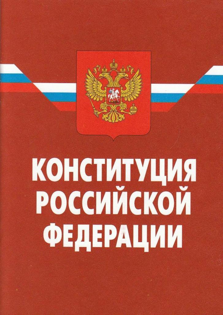 territorial y la organización administrativa de la federación rusa