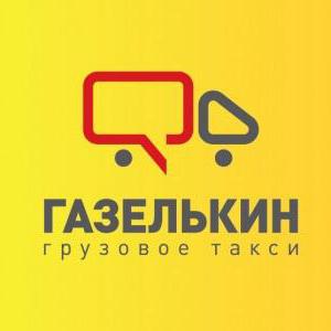  газелькин vacantes de los clientes de los conductores