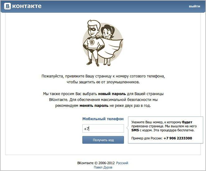 wie erstelle ich eine Seite VKontakte ohne Telefonnummer