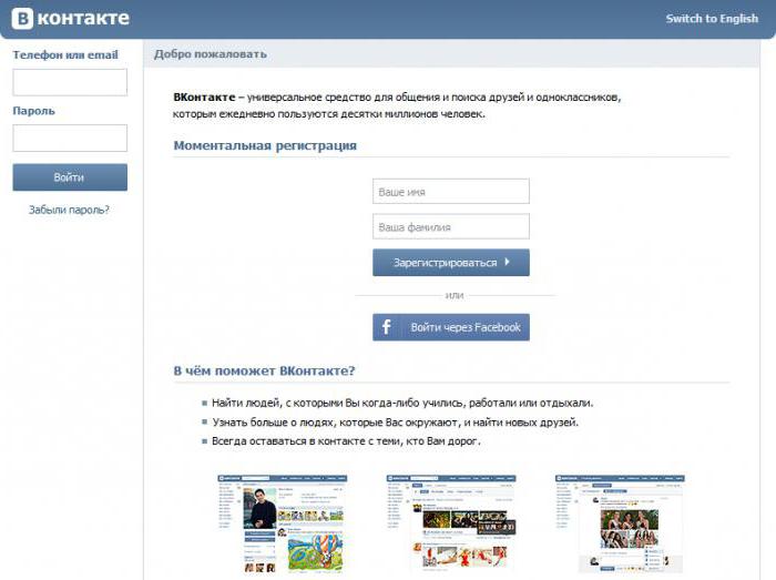 wie erstelle ich eine Seite VKontakte, ohne Telefonnummer, ohne die Programme
