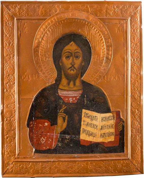 the evaluation of ancient icons