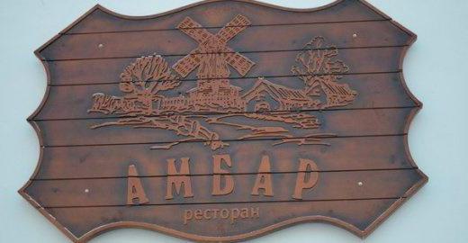 celeiro restaurante krasnoyarsk