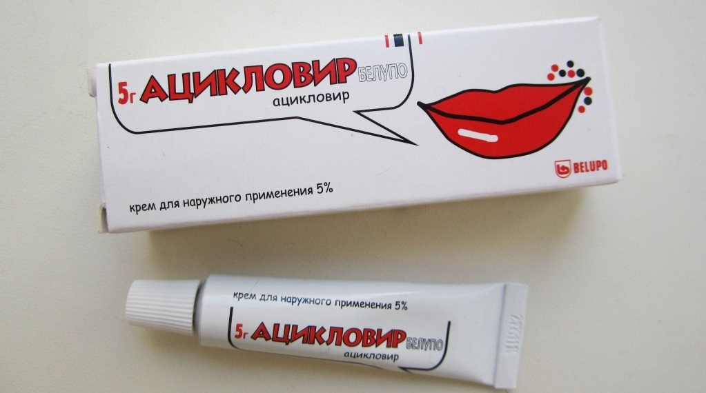 el tratamiento del herpes ацикловиром