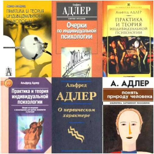 Alfred Adler books