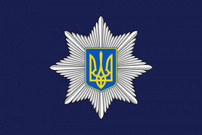 украина полициясы