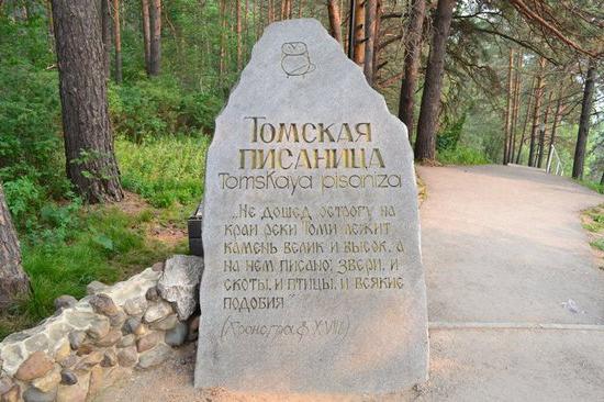 纪念碑的西伯利亚