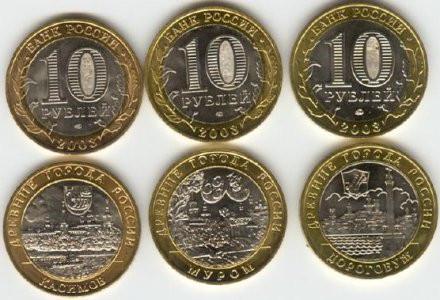 tipos de las monedas de 10 rublos
