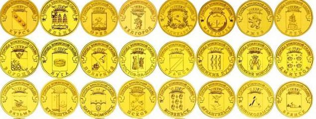 10 rublos moedas comemorativas da cidade