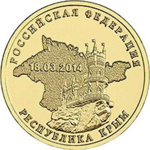 Jubiläum 10 Rubel Krim
