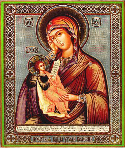 a prayer for the children of the blessed virgin Mary