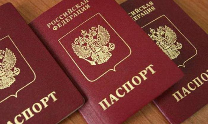 的文件，证明身份的俄罗斯联邦公民