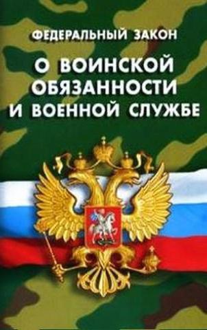pobór do wojska obywateli federacji rosyjskiej
