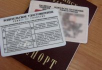 它是能够改变的护照在MFC? 该过程的说明和建议
