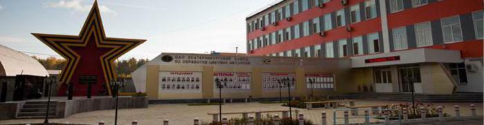 Ekaterinburg plant for processing non-ferrous metals Inn