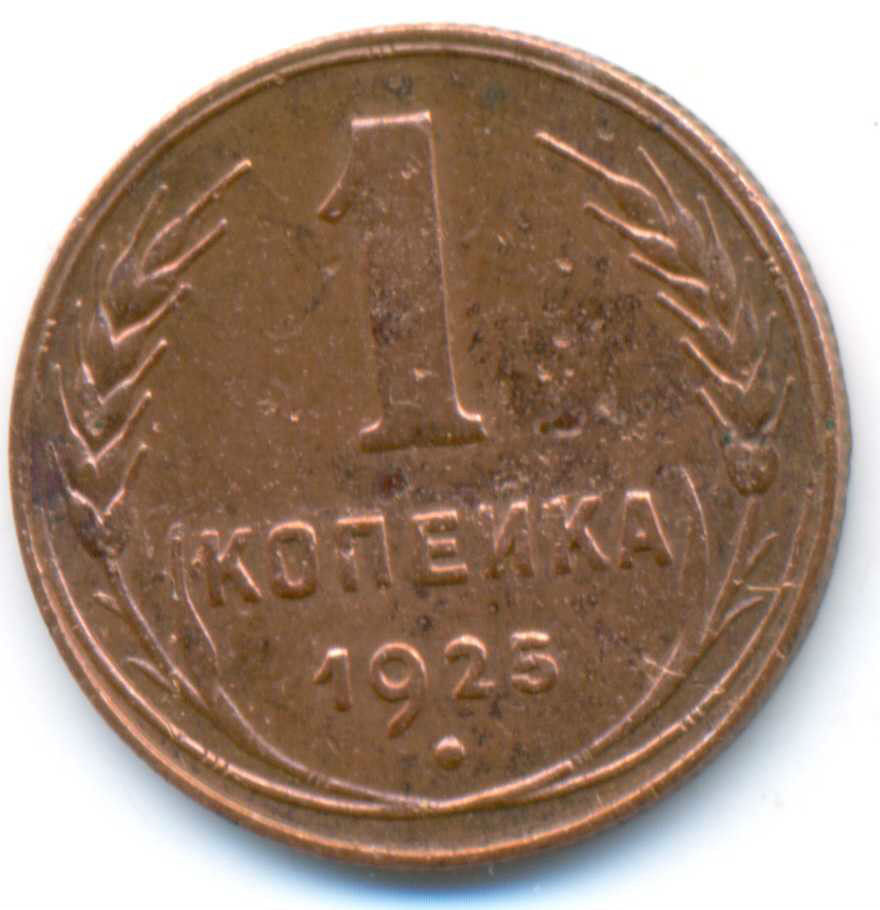 um centavo