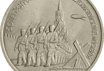 最昂贵的硬币的苏联。 罕见的和纪念币的苏联