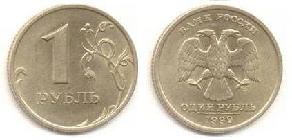 1 rubel 1999 roku cena