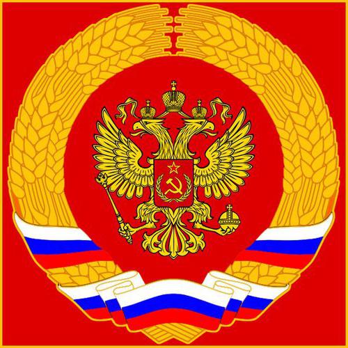 республіки Росії